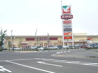 Supermarket. York-Benimaru Shindenhigashi store up to (super) 560m