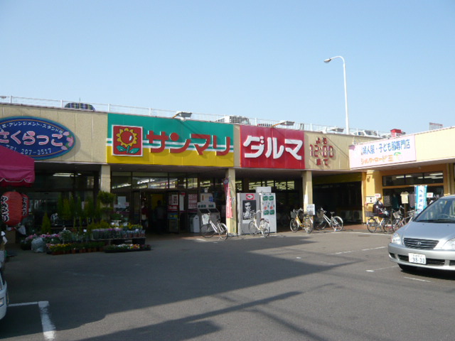 Supermarket. Sanmari Haramachi store up to (super) 527m