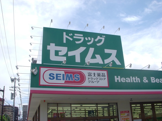 Dorakkusutoa. Drag Seimusu Sendai Miyamachi shop 385m until (drugstore)