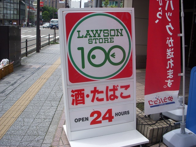 Convenience store. STORE100 Sendai Station east exit shop until the (convenience store) 368m