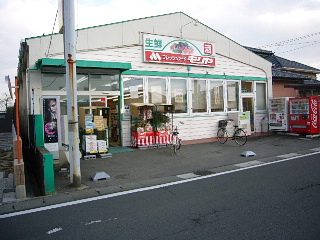 Supermarket. 692m to fresh food Moriya Fukudamachi store (Super)
