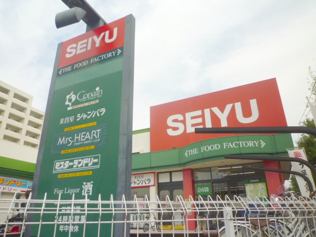Supermarket. SEIYU Miyaginohara to the store (supermarket) 933m