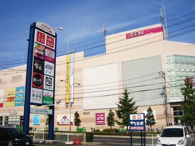 Shopping centre. 800m until ion Sendai Saiwaicho Shopping Center (Shopping Center)