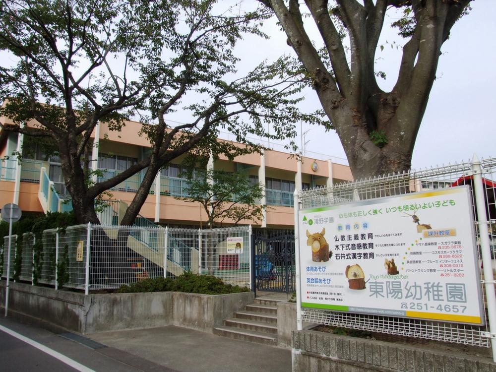 kindergarten ・ Nursery. Toyo 475m to kindergarten