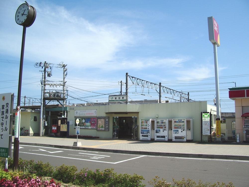 station. JR Tohoku Line to "Iwakiri Station" 1200m