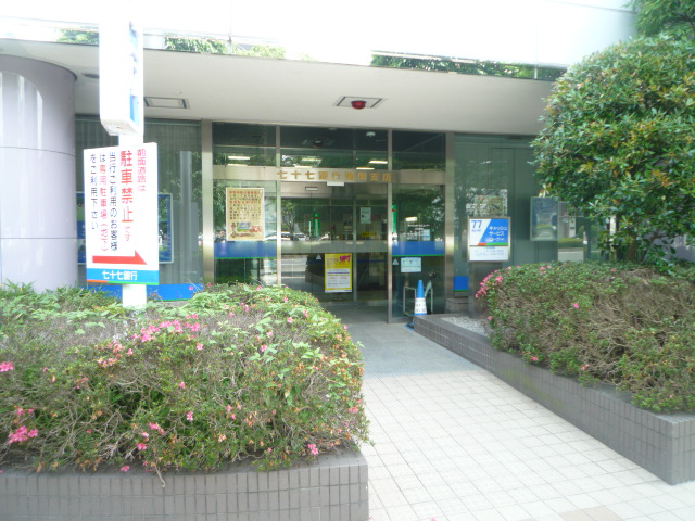 Bank. 77 Bank Tsutsujigaoka 304m to the branch (Bank)