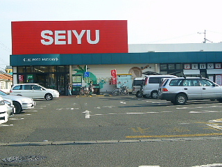 Supermarket. SEIYU Takasago Station store up to (super) 598m