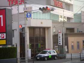 Police station ・ Police box. Nigatake alternating (police station ・ Until alternating) 240m