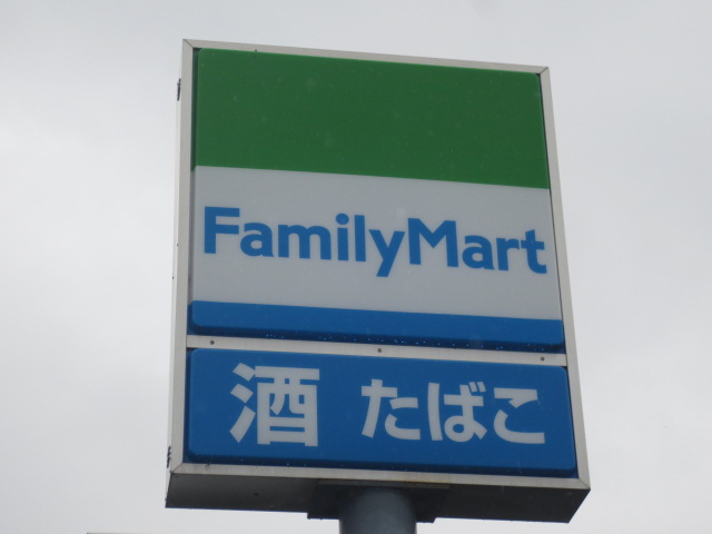 Convenience store. FamilyMart Nagamachiminami Station store up to (convenience store) 133m