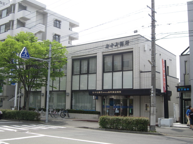 Bank. 77 Bank Nagamachiminami 186m until the branch (Bank)