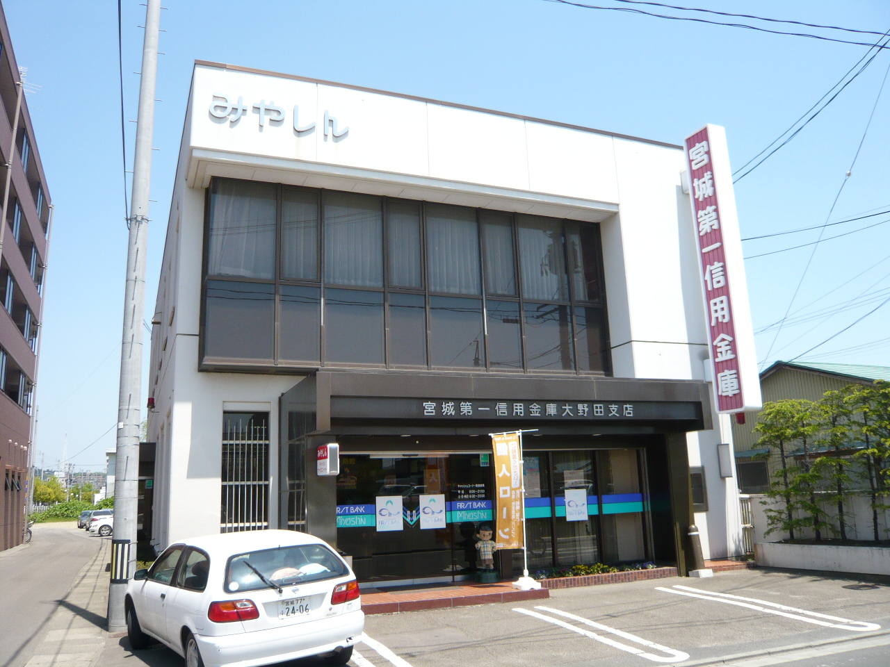 Bank. 400m until Miyagi first credit union Onoda Branch (Bank)