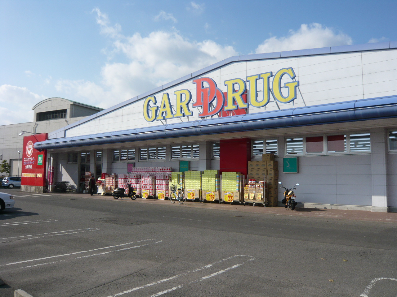 Dorakkusutoa. 500m to Garde drag Onoda store (drugstore)
