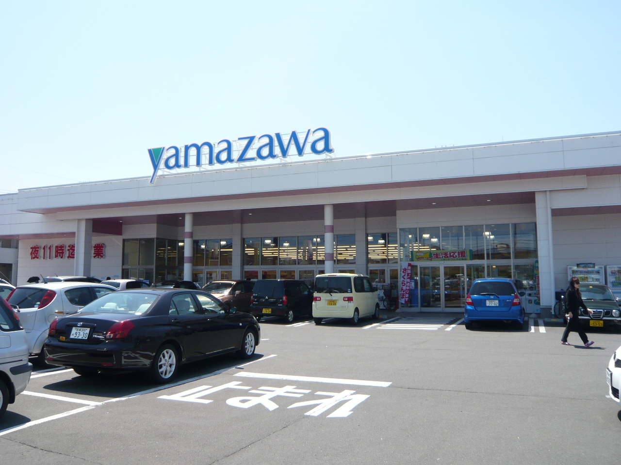 Supermarket. Yamazawa Nagamachiminami store up to (super) 97m