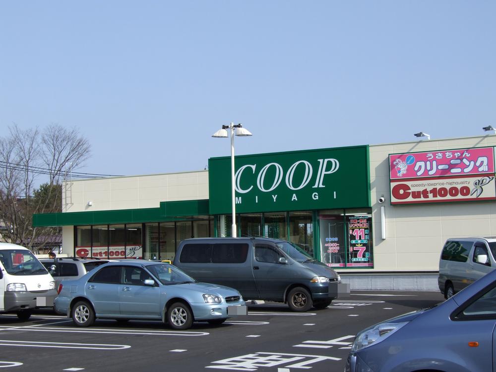 Supermarket. 1720m until Miyagi Coop Yagiyama shop