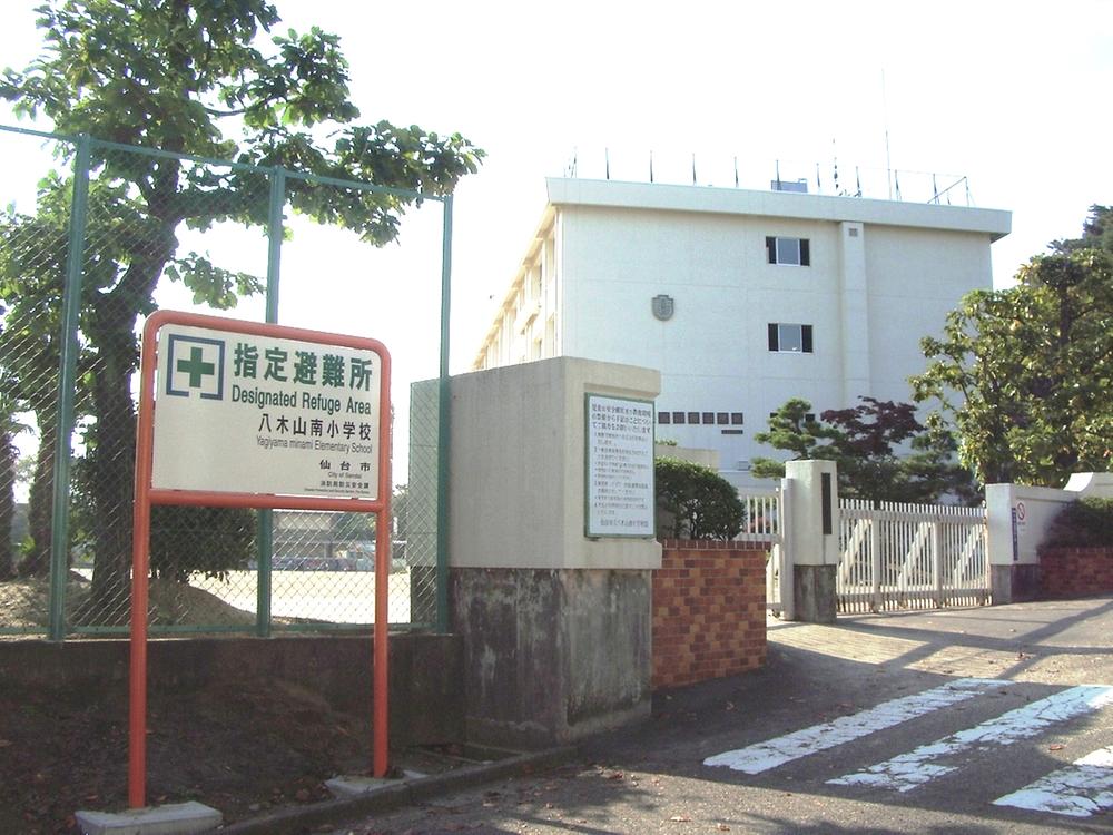 Primary school. Yagiyamaminami until elementary school 760m