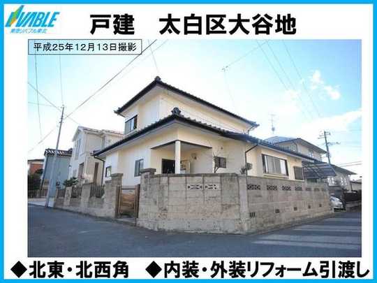 Local appearance photo. ● interior ・ Exterior renovation ~ Heisei scheduled to be completed 26 years in mid-January