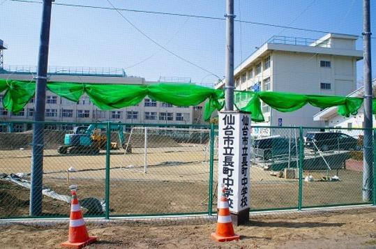 Other. Nagamachi junior high school Walk 17 minutes (about 1300m)