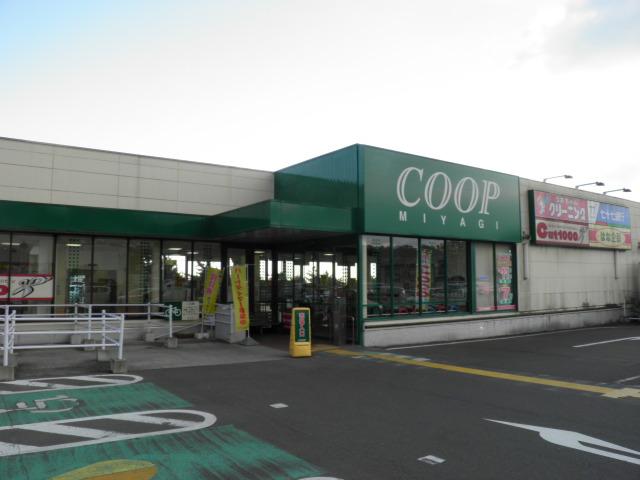 Supermarket. COOP MIYAGI until Yagiyama shop 899m