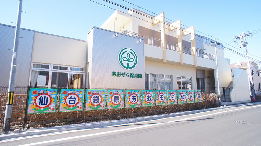 kindergarten ・ Nursery. Fukurobara blue sky nursery school 660m to