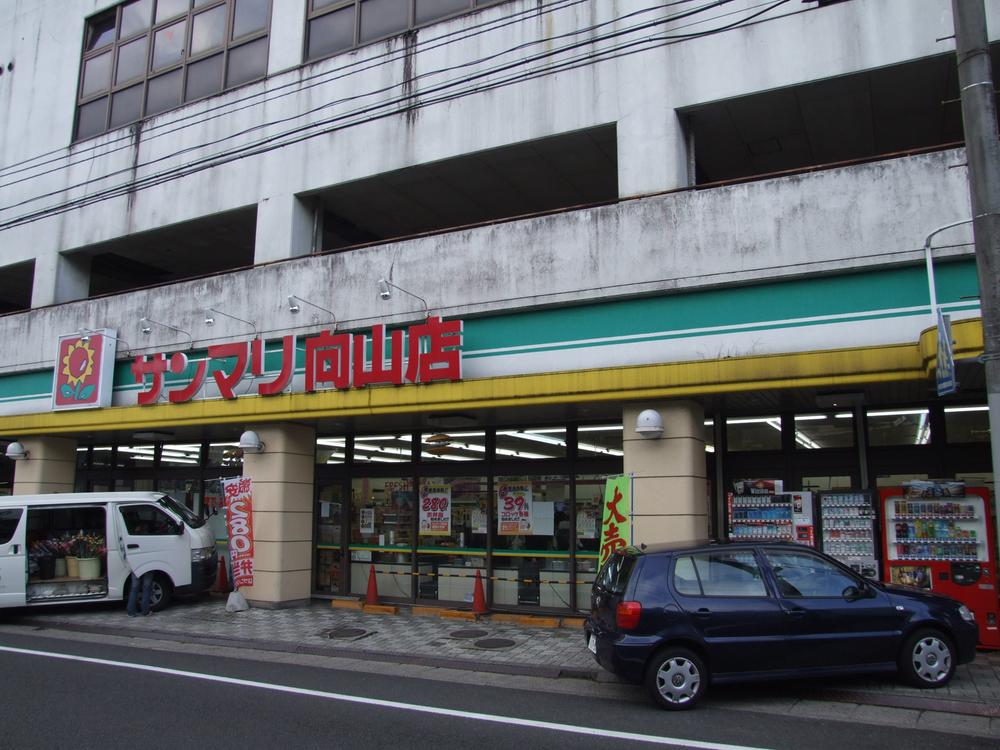 Supermarket. Sanmari until Mukaiyama shop 400m
