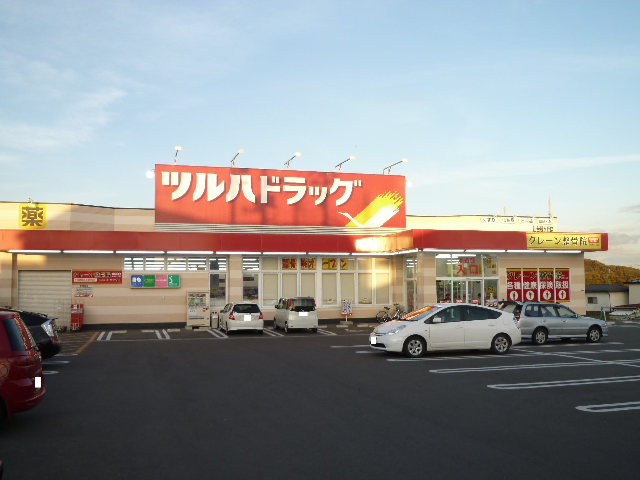 Dorakkusutoa. Tsuruha drag Sendai Midorigaoka shop 472m until (drugstore)