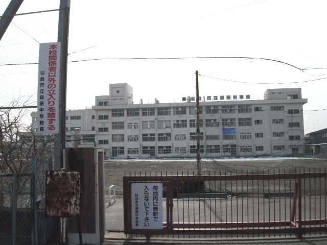 Junior high school. 480m to Sendai Municipal Fukurobara junior high school