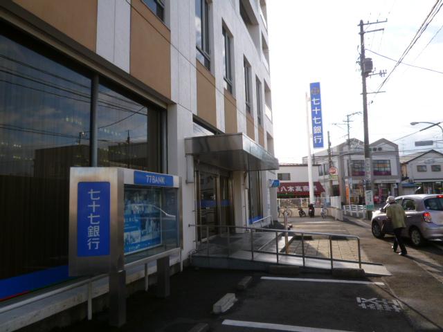 Other. 77 Bank Yagiyama Branch (240m) walk 3 minutes