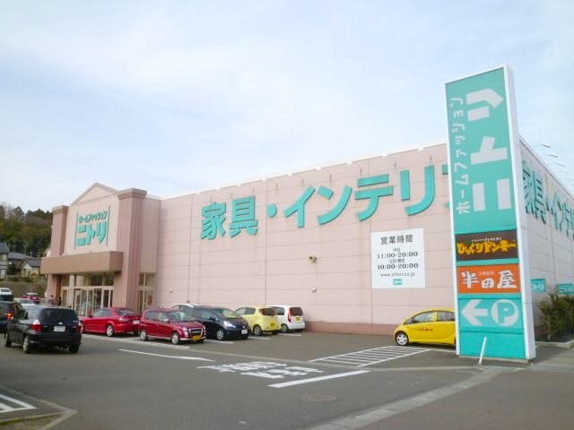 Home center. 577m to Nitori Sendai Nishitaga store (hardware store)