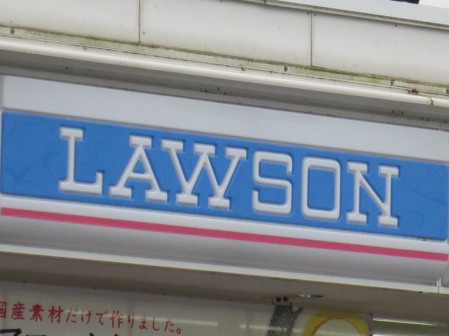 Convenience store. 971m until Lawson Sendai Mukaiyama store (convenience store)