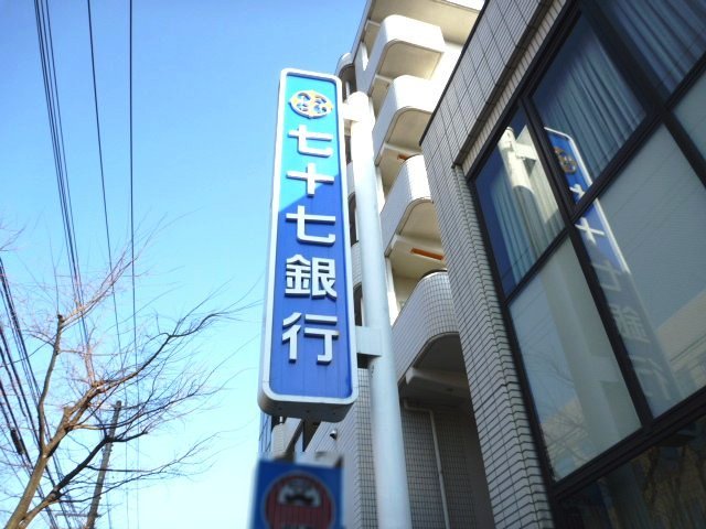Bank. 450m up to 77 Bank Nakata Branch (Bank)