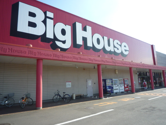 Supermarket. 914m until the Big House Onoda store (Super)