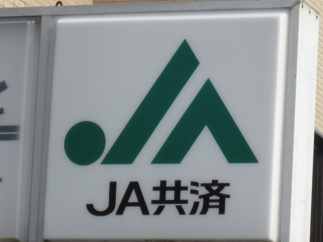 Bank. JA 1452m to Sendai Nakata Branch (Bank)