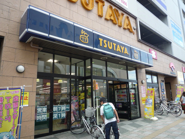 Rental video. TSUTAYA tomorrow and Nagamachi shop 653m up (video rental)