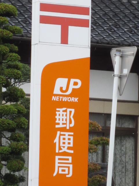 post office. 465m to Sendai Kagitori post office (post office)