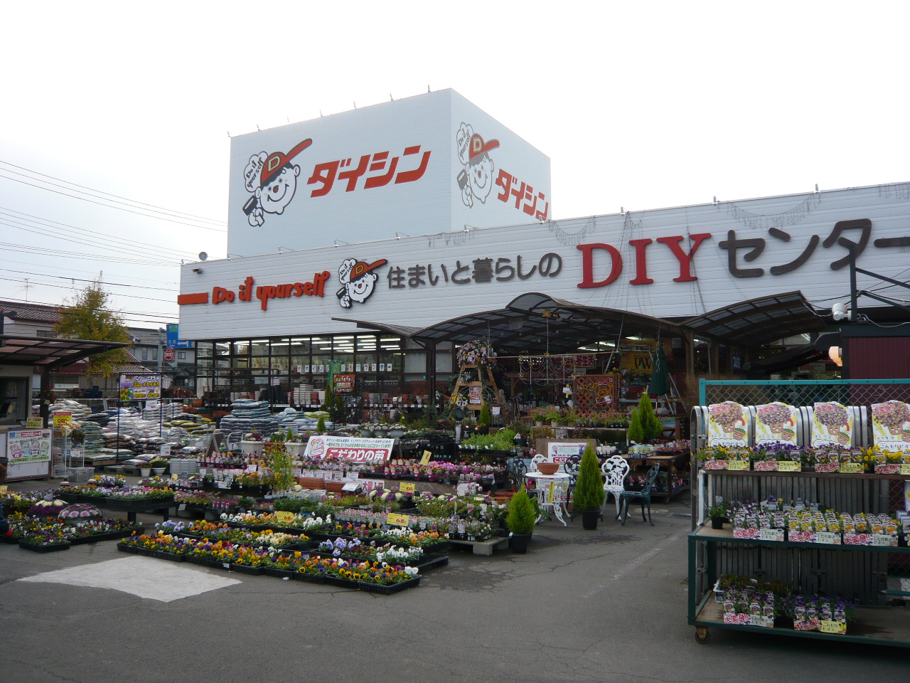 Home center. Daishin Yagyu to the store (hardware store) 500m