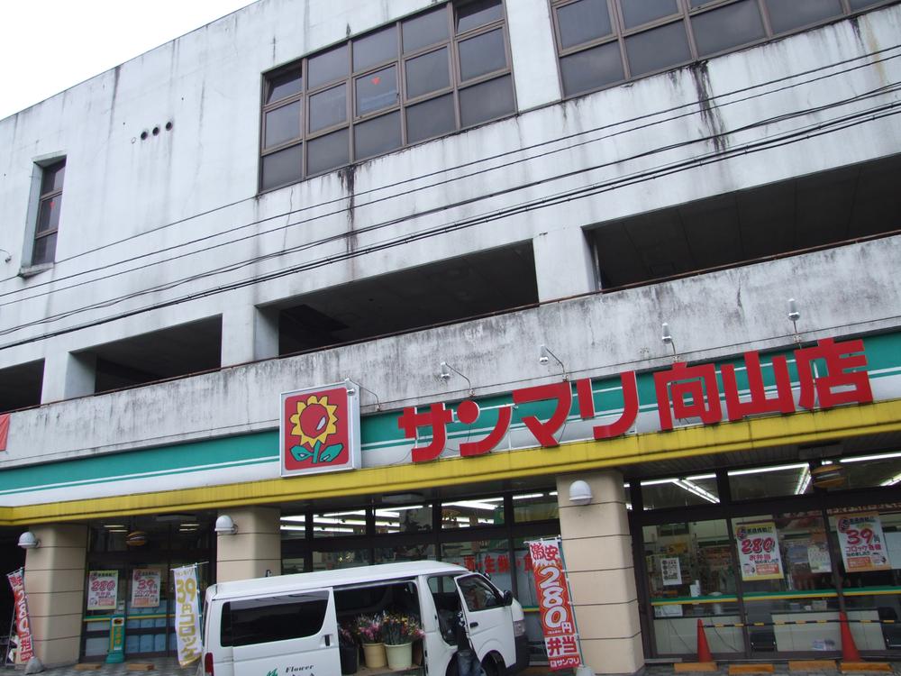 Supermarket. Sanmari until Mukaiyama shop 1020m