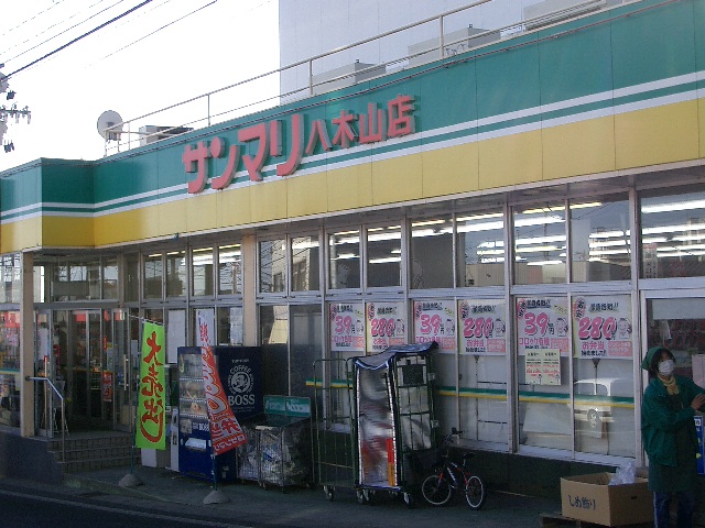 Supermarket. Sanmari Yagiyama store up to (super) 514m