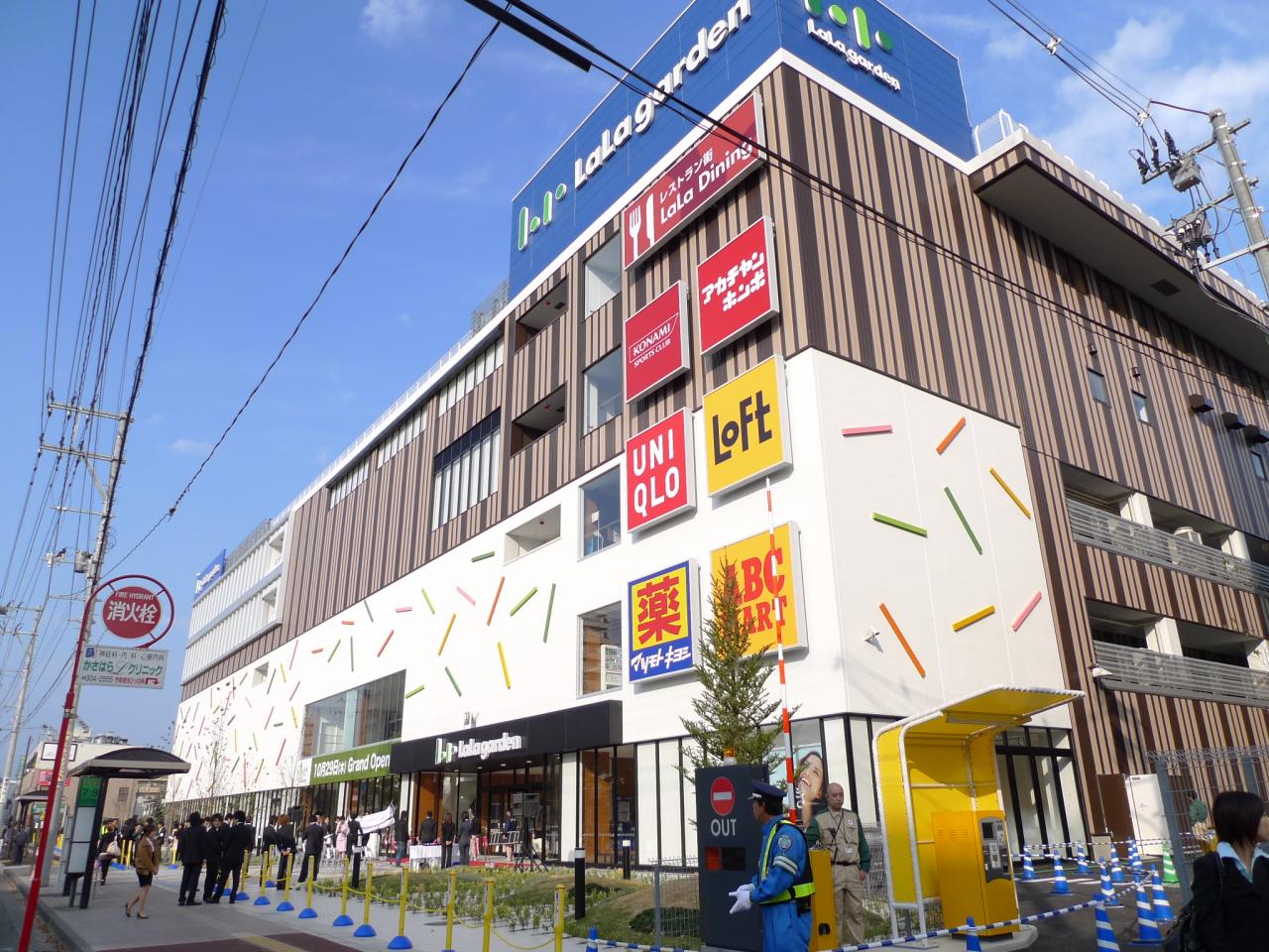 Shopping centre. 900m until Lara Garden Nagamachi (shopping center)