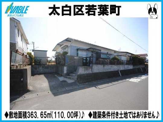 Local land photo.  ◆ Site area 475.71 sq m (143.90 tsubo)!   ◆ North ・ South of the double-sided road! 