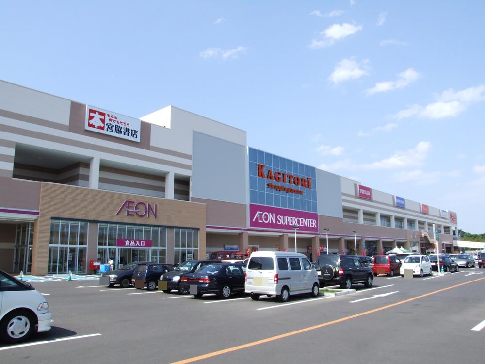 Shopping centre. 1830m until the ion Supercenter Kagitori shop