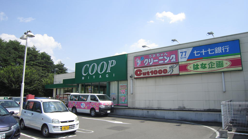 Supermarket. Miyagi Coop Yagiyama store up to (super) 335m