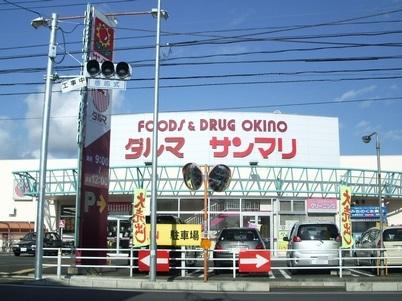Supermarket. Sanmari Okino shop 850m to