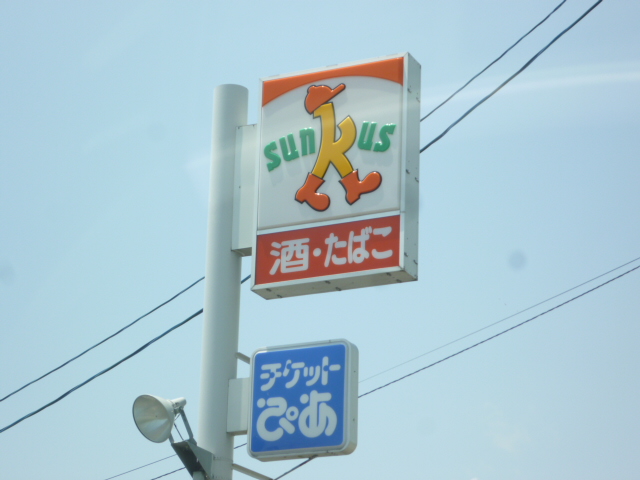 Convenience store. Thanks bypass Wakabayashi shop until the (convenience store) 260m