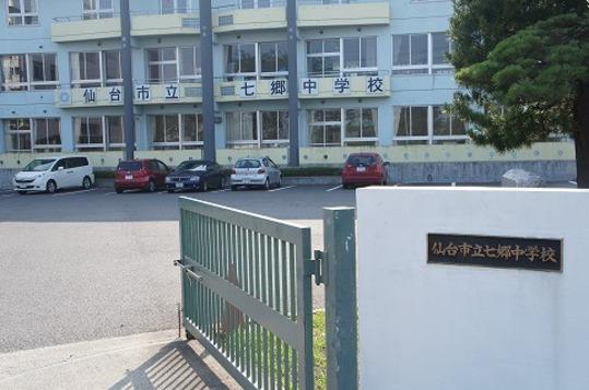 Junior high school. Nanasato until junior high school 1700m Nanasato junior high school Walk 22 minutes (about 1700m)