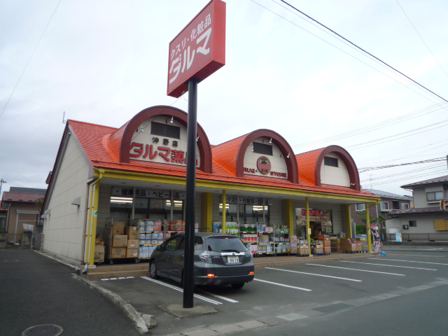 Dorakkusutoa. Dharma pharmacy Okino shop 125m until (drugstore)