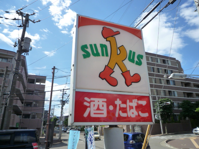 Convenience store. 53m to Sunkus Aramachi store (convenience store)