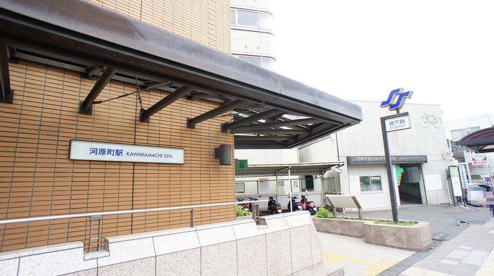 station. Municipal Subway "Kawaramachi" station 1440m to