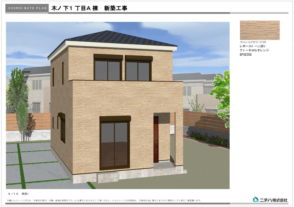 Rendering (appearance). (A building) Rendering