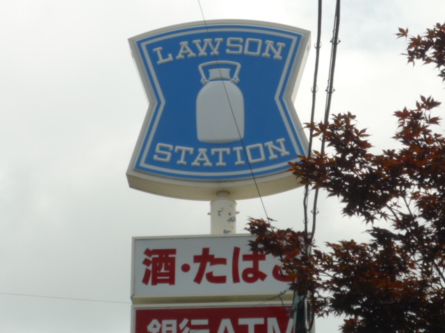 Convenience store. Lawson Sendai Minamikoizumi 4-chome up (convenience store) 96m