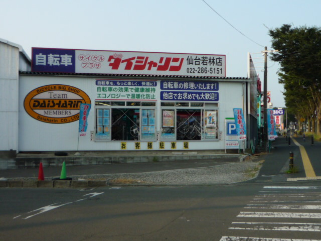 Home center. Daishin Minamikoizumi store up (home improvement) 1104m